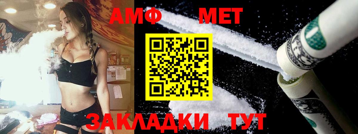 АМФЕТАМИН 97% Дальнегорск