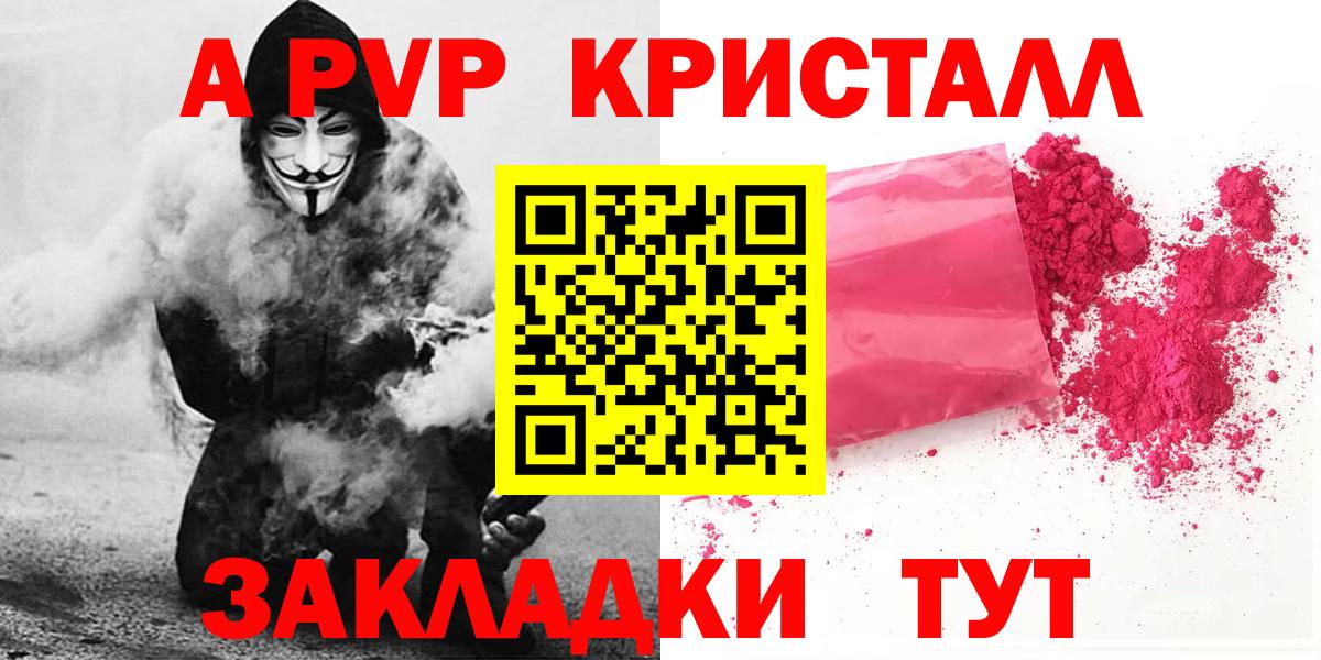 A PVP кристаллы Дальнегорск