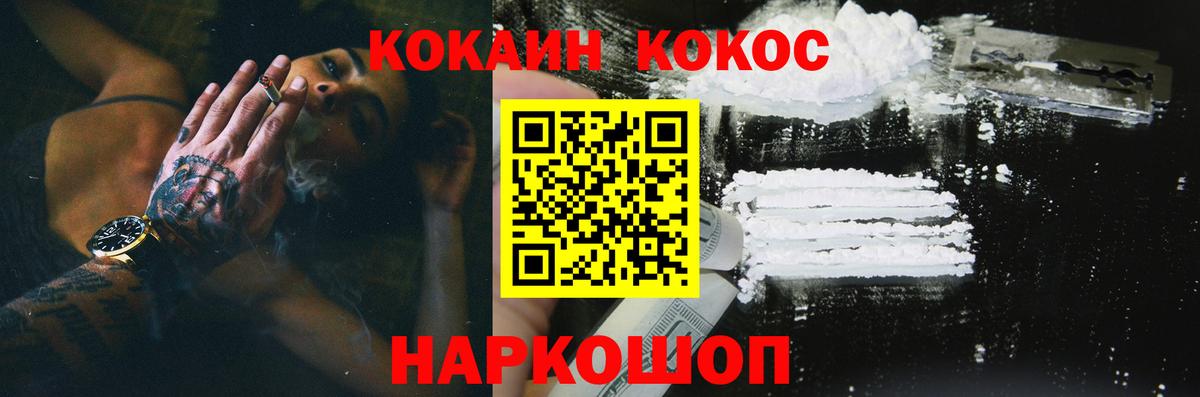 КОКАИН Колумбийский Дальнегорск
