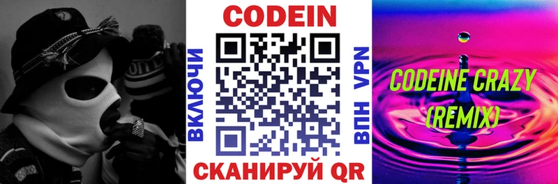 Codein Purple Drank blacksprut ССЫЛКА Дальнегорск