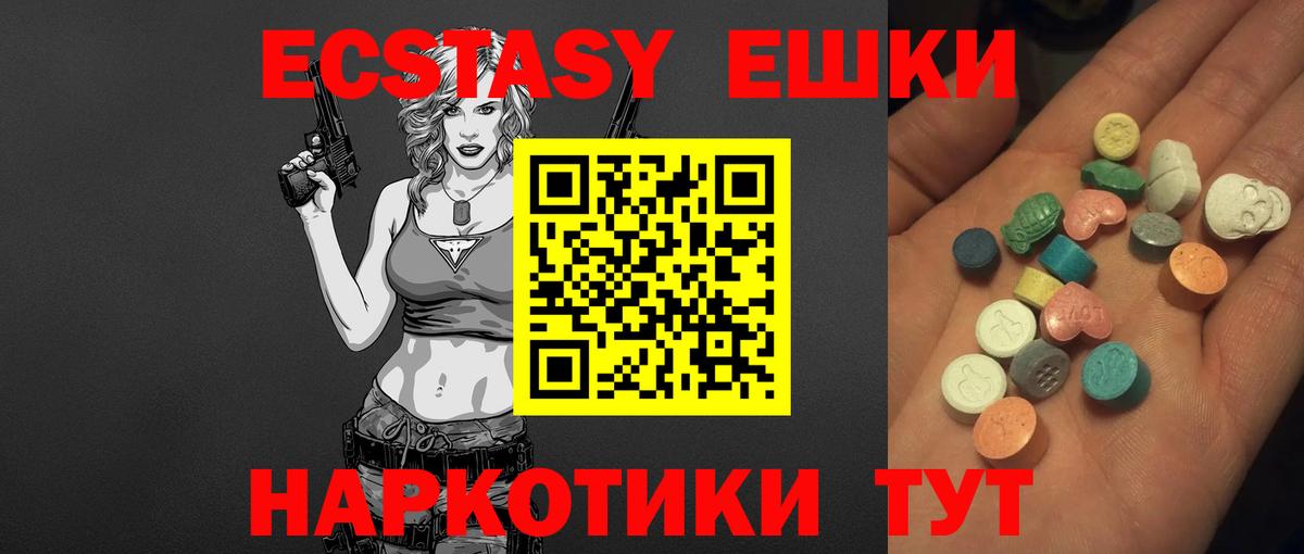 ЭКСТАЗИ  Экстази MDMA  Вход с VPN  Ecstasy mix  Дальнегорск 