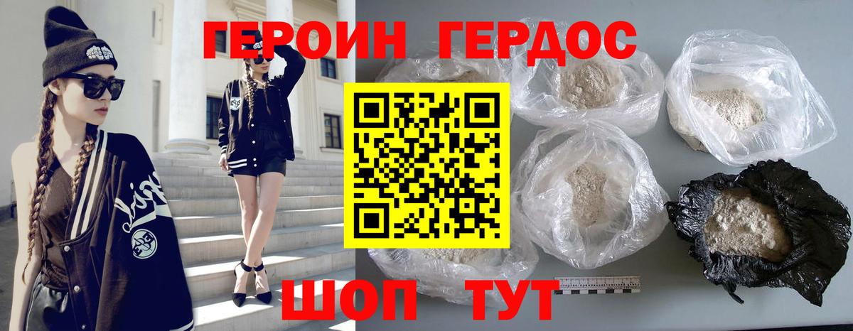 ГЕРОИН афганец Дальнегорск