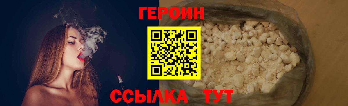 Дальнегорск  Героин гречка  Вход с VPN 