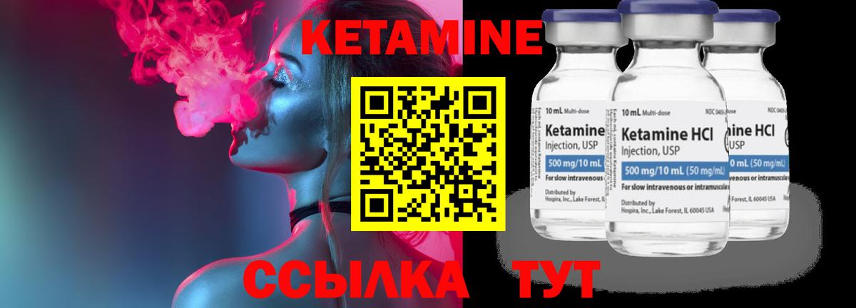 Дальнегорск  КЕТАМИН VHQ  КЕТАМИН ketamine  Вход с VPN 