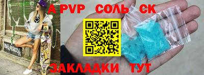 альфа пвп VHQ Севастополь