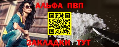 альфа пвп VHQ Севастополь