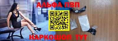 альфа пвп VHQ Севастополь