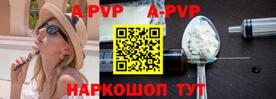альфа пвп VHQ Севастополь