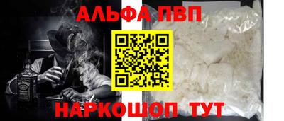 альфа пвп VHQ Севастополь