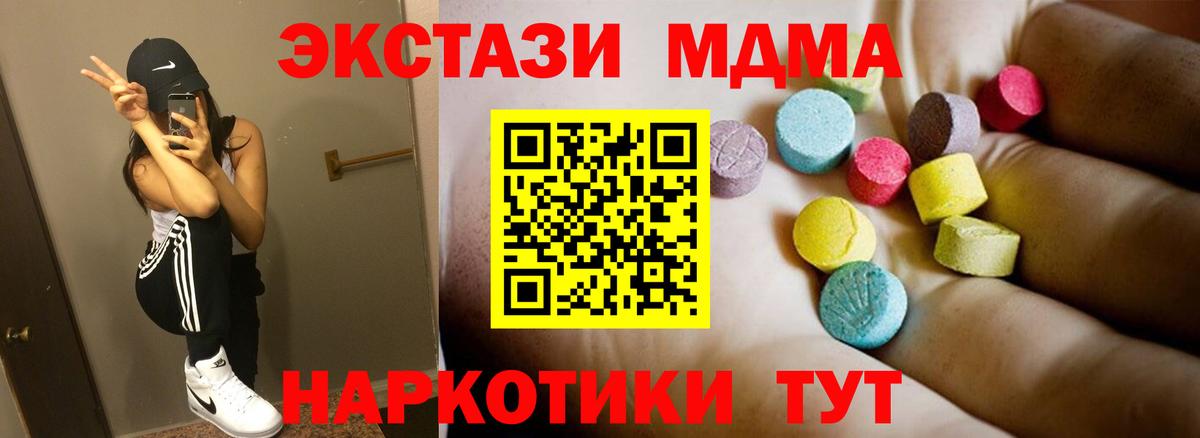 МДМА  MDMA кристаллы  Вход с VPN  MDMA Molly  Дальнегорск 