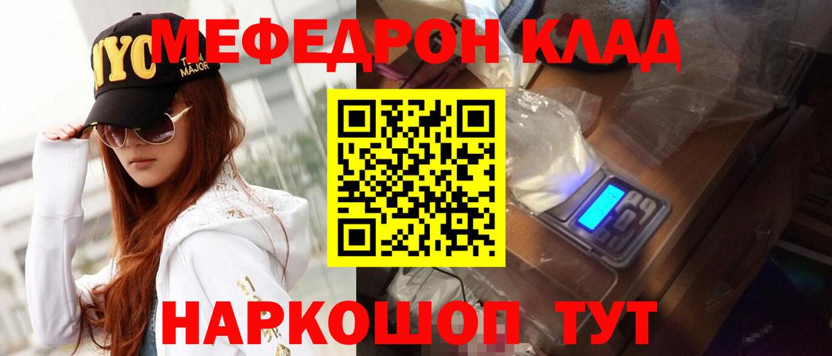 Дальнегорск  как найти   МЕФ мука  Вход с VPN  МЕФ VHQ  МЕФ 