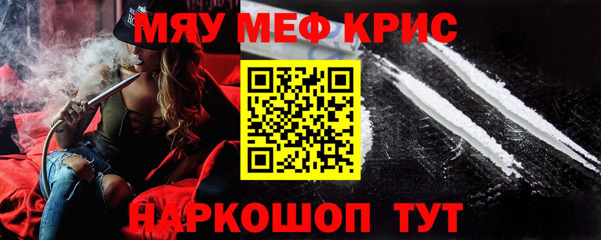 Меф кристаллы Дальнегорск
