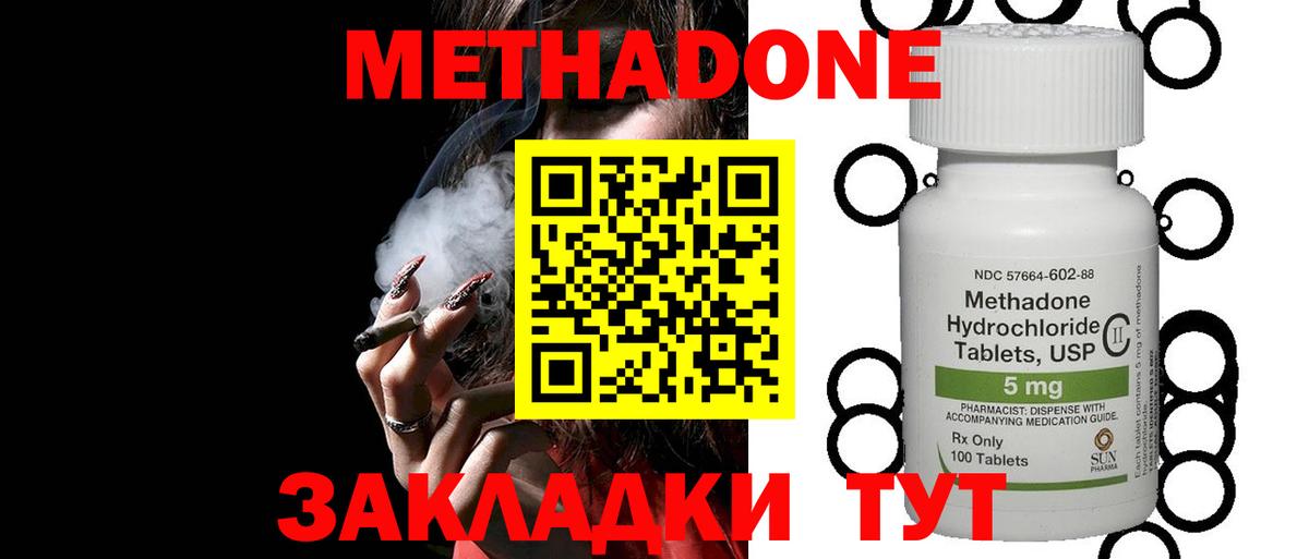 МЕТАДОН белоснежный  Метадон кристалл  Дальнегорск  МЕГА ССЫЛКА  Вход с VPN 
