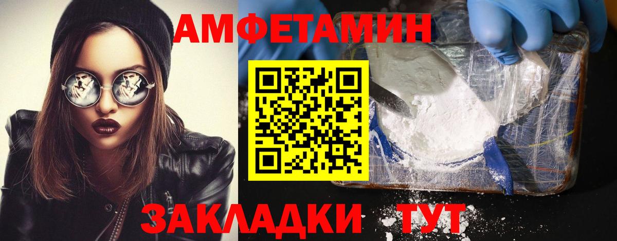 Дальнегорск  Первитин мет  Вход с VPN 