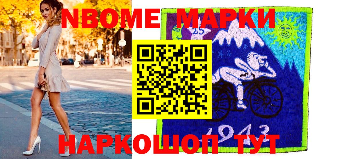 Марки N-bome 1,5мг  Вход с VPN  Марки NBOMe  Марки N-bome 1,5мг  Дальнегорск 
