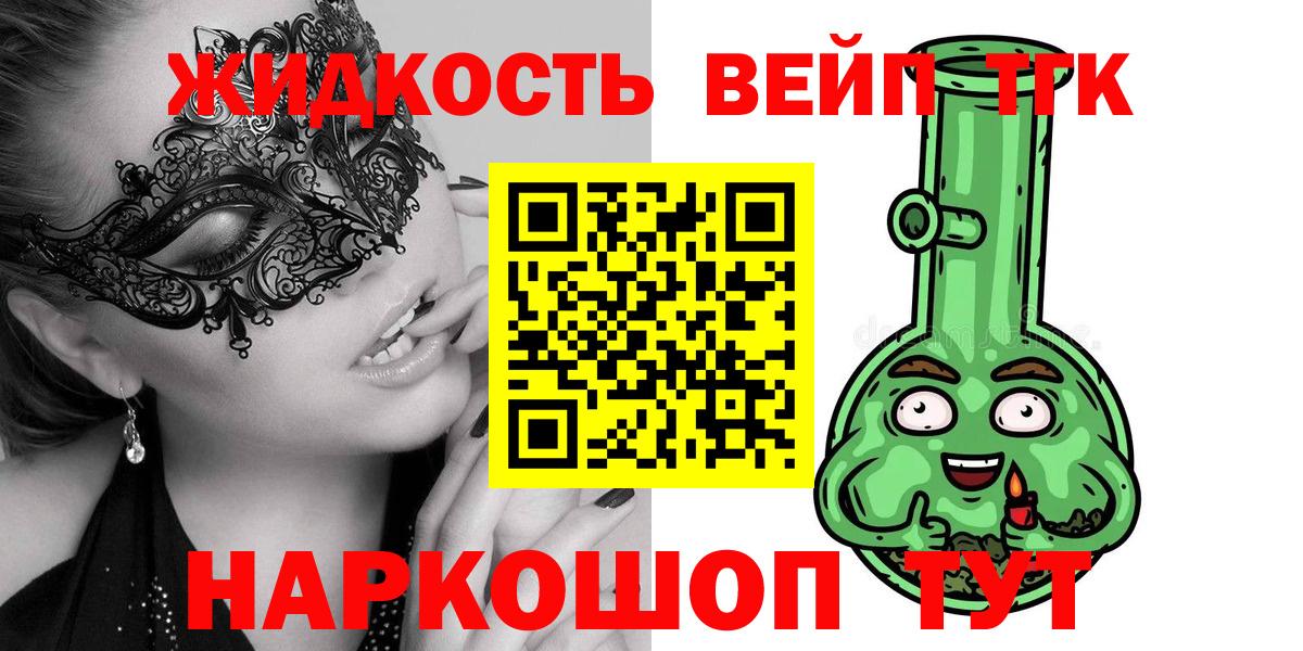 магазин продажи   ТГК Wax  Вход с VPN  Дальнегорск 
